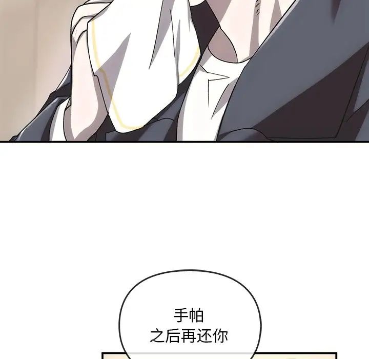 转世续缘第5话
