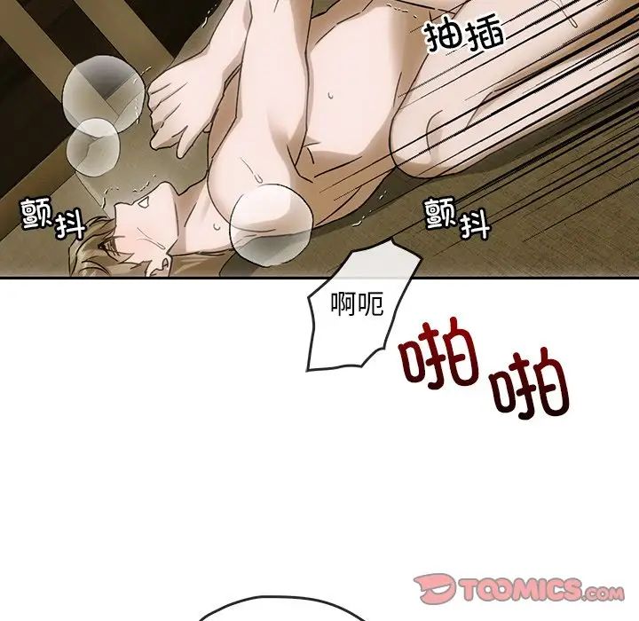 转世续缘第5话