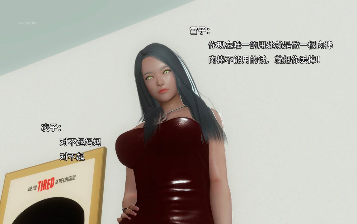 [3D]完全傢族崩坏第05话