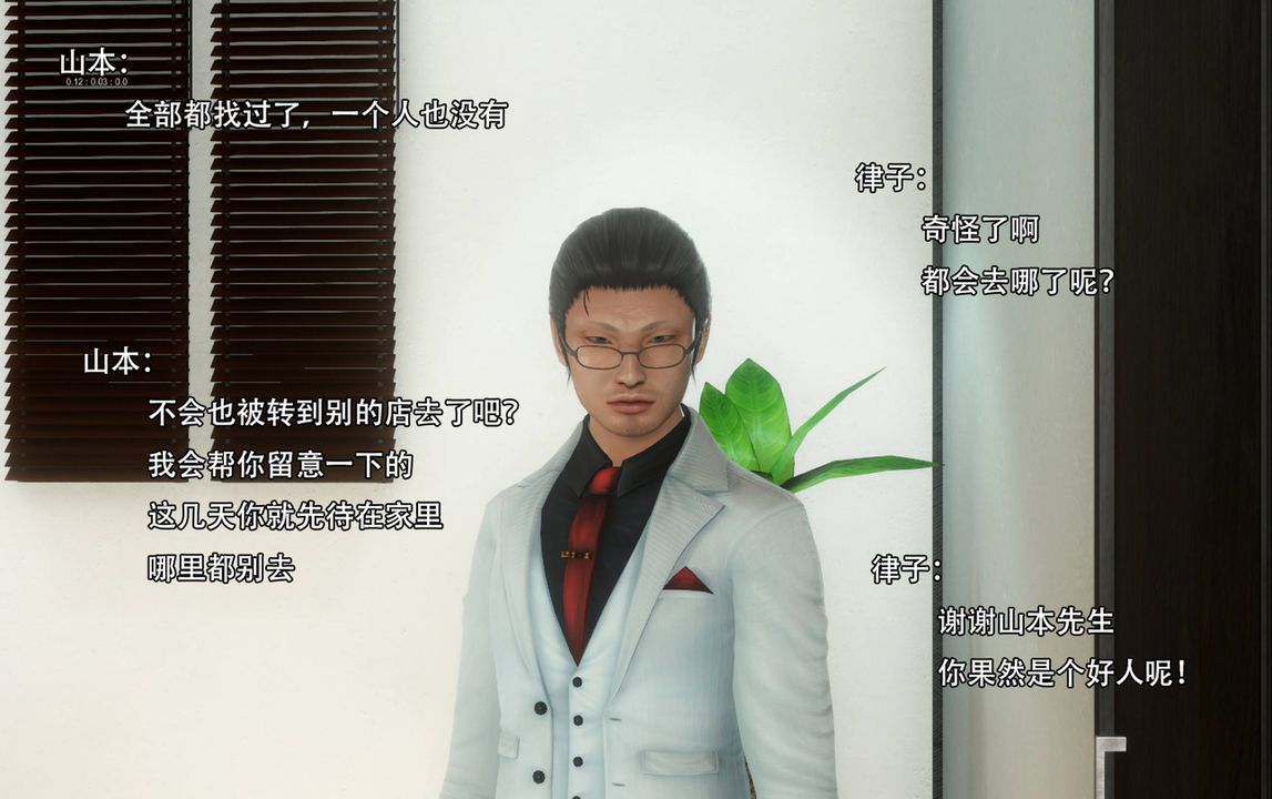 [3D]完全傢族崩坏第05话