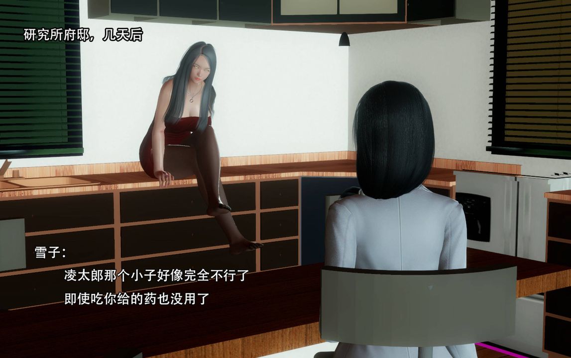 [3D]完全傢族崩坏第05话