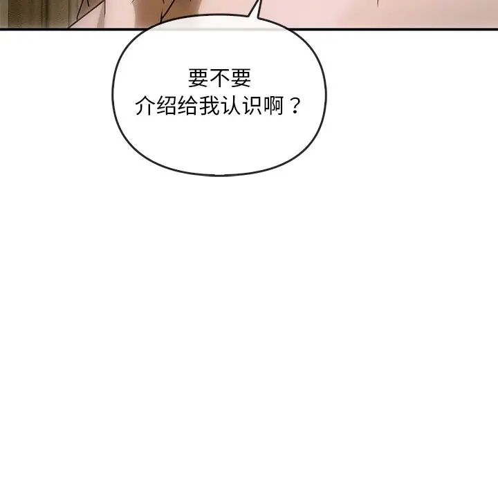 转世续缘第5话
