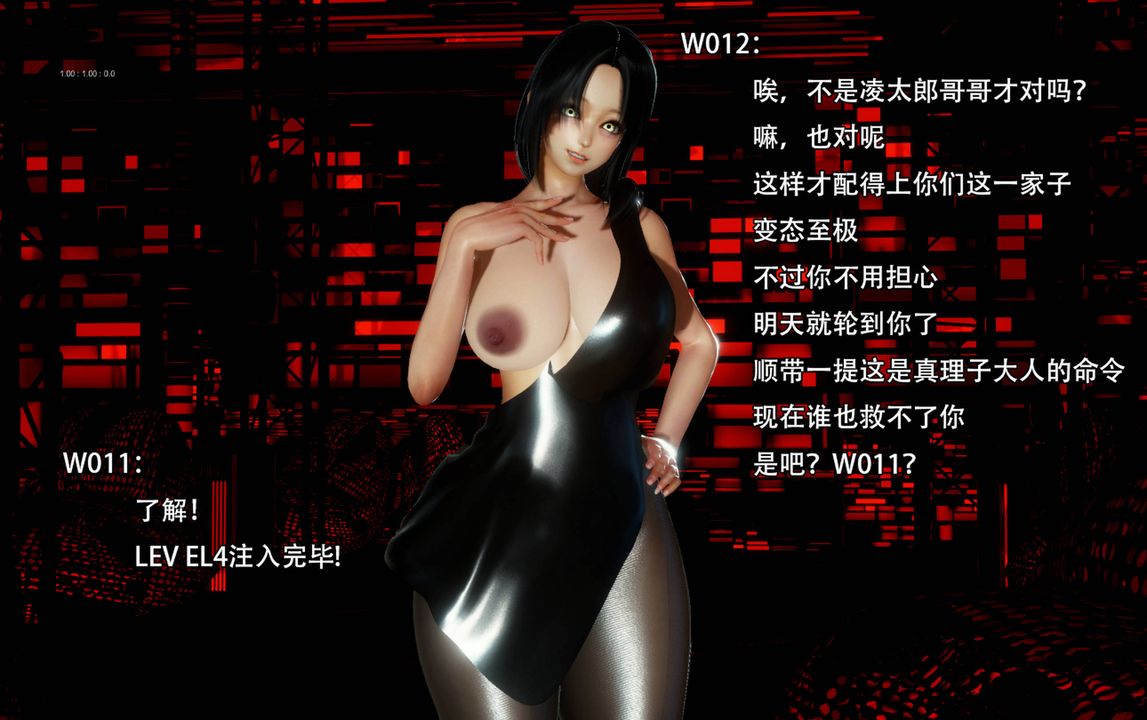 [3D]完全傢族崩坏第05话