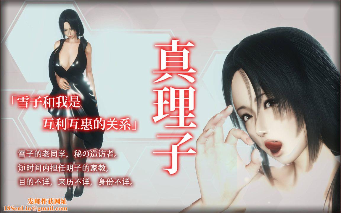 [3D]完全傢族崩坏第05话