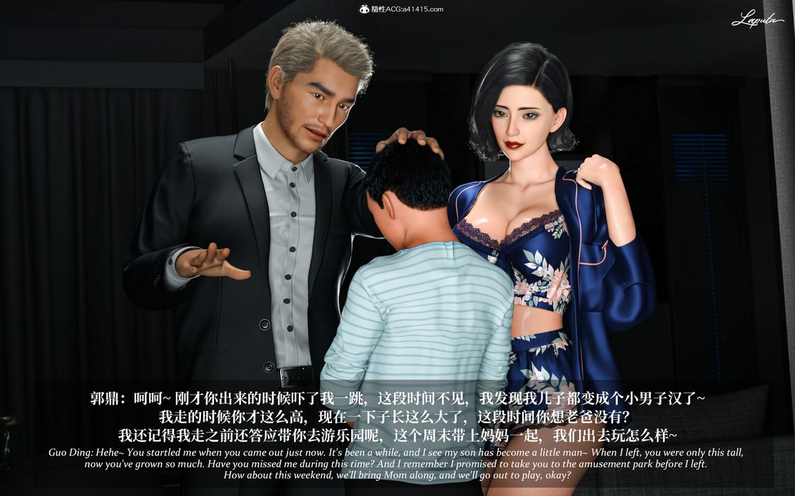 [3D]淫母日记第07话