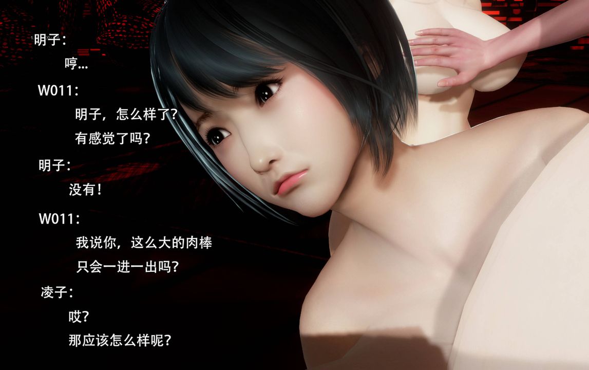 [3D]完全傢族崩坏第06话-最终话