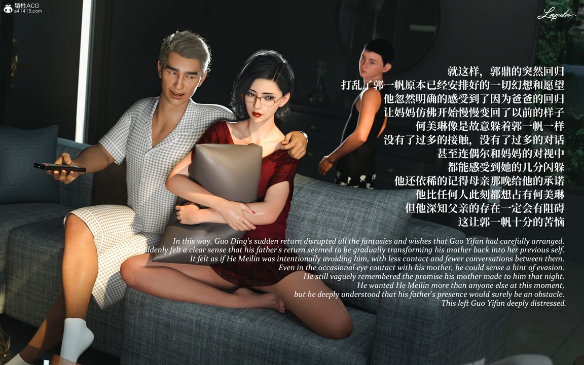 [3D]淫母日记第07话