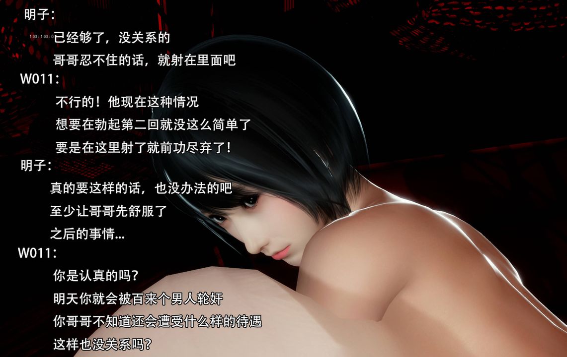 [3D]完全傢族崩坏第06话-最终话