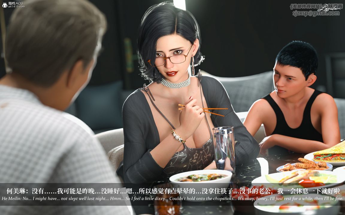 [3D]淫母日记第07话