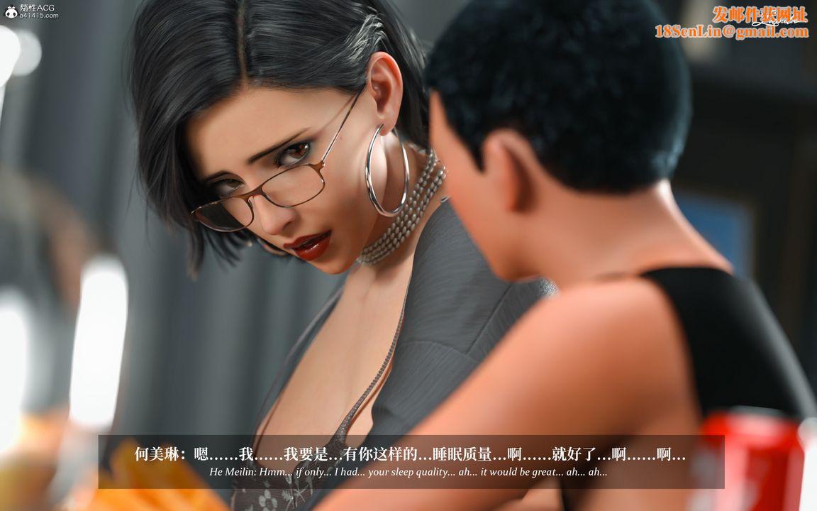 [3D]淫母日记第08话