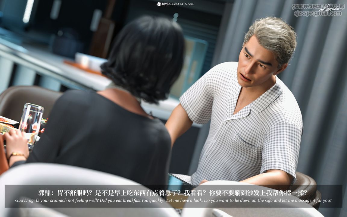 [3D]淫母日记第08话