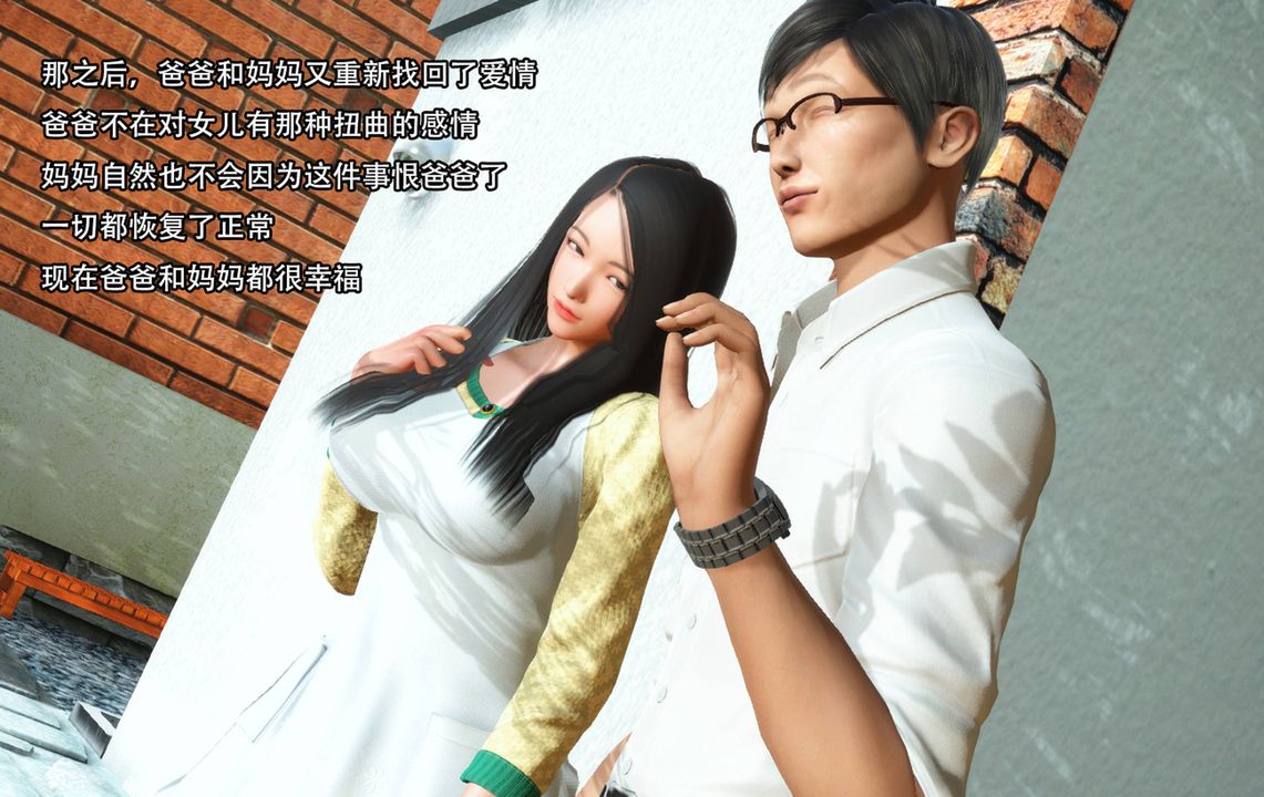 [3D]完全傢族崩坏第06话-最终话