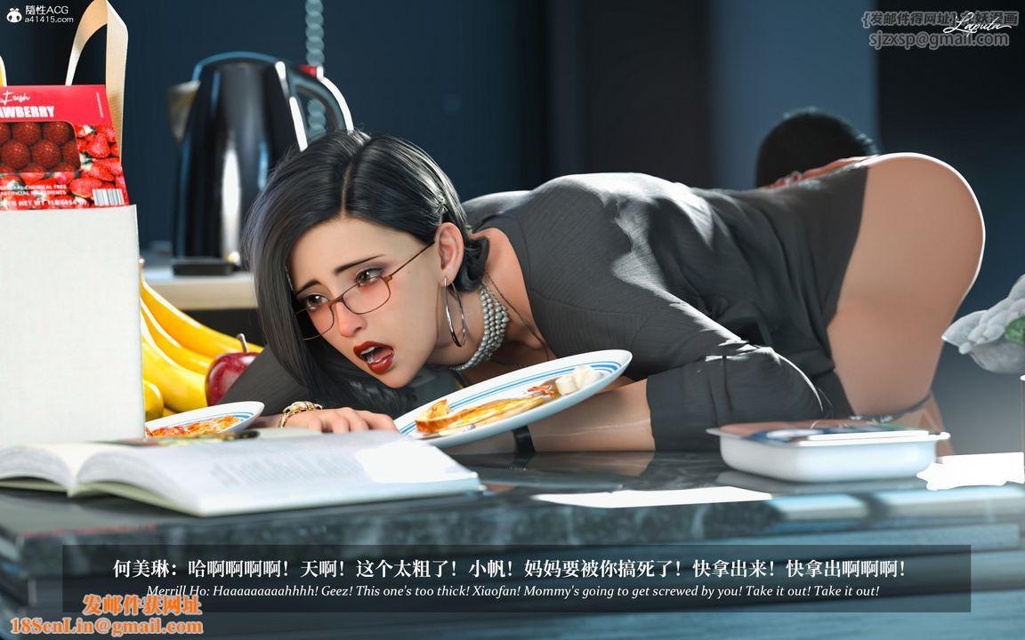 [3D]淫母日记第08话