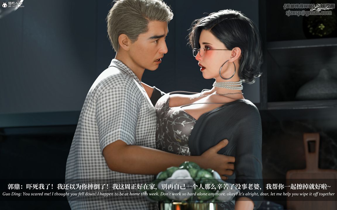 [3D]淫母日记第08话