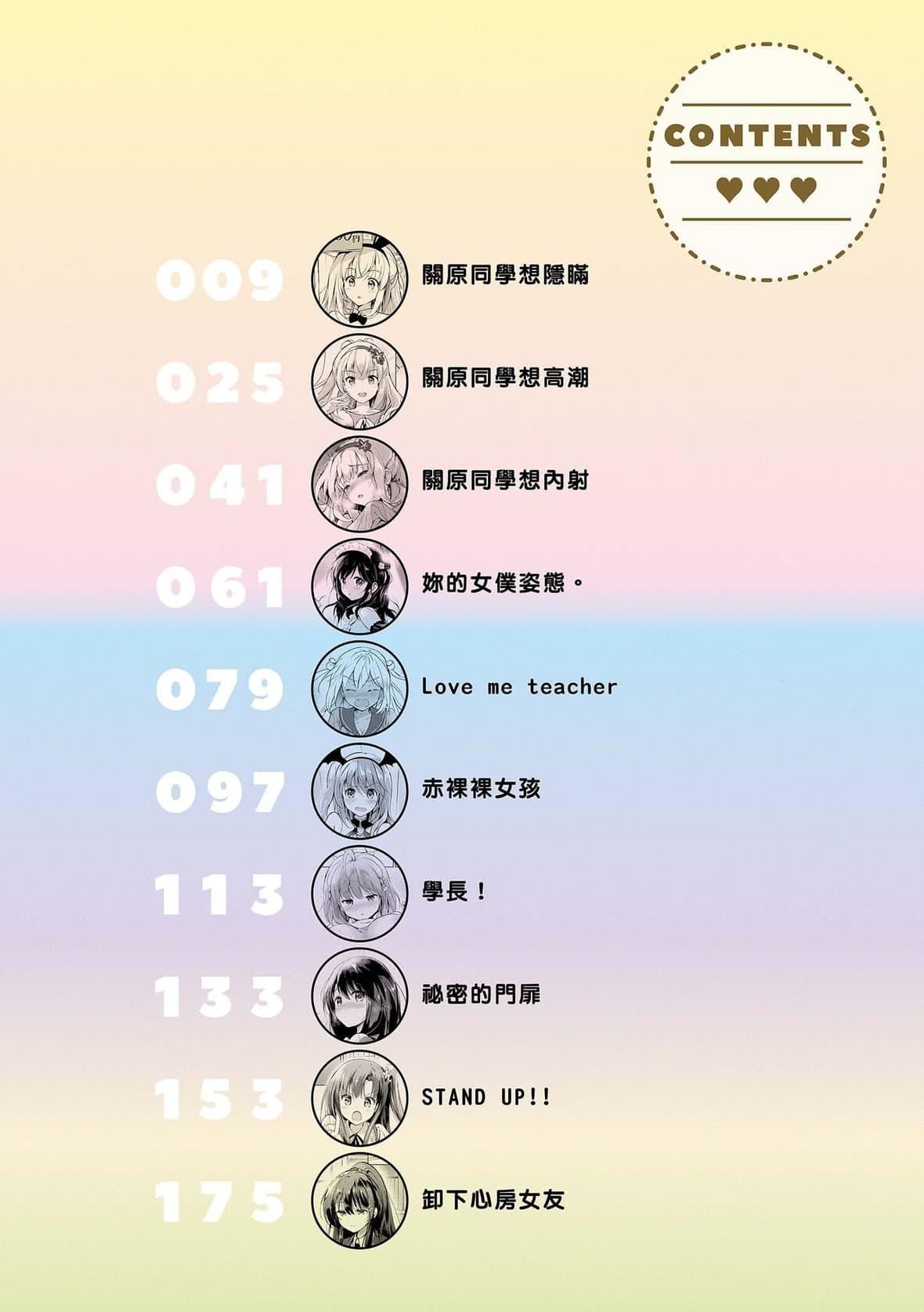 [つかこ]にじいろパフューム｜虹色香水[中国翻訳][DL版][つかこ]にじいろパフューム｜虹色香水[中国翻訳][DL版]