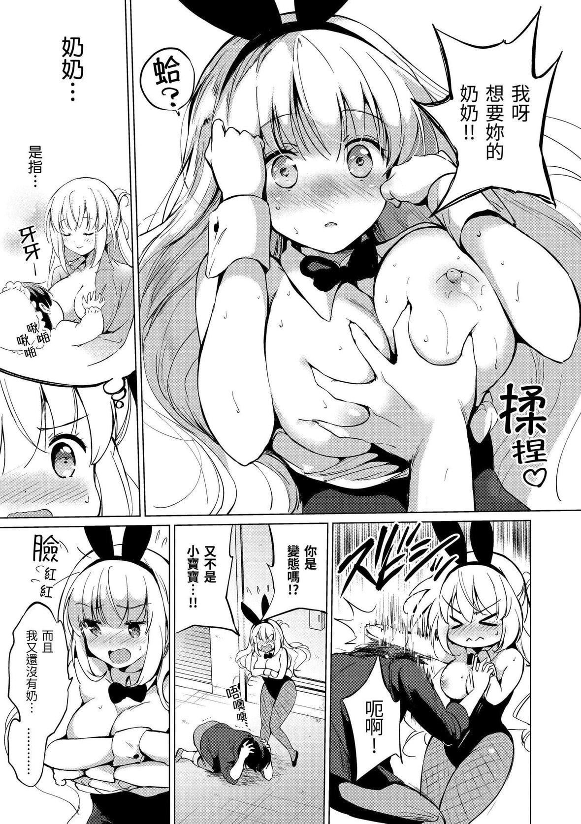 [つかこ]にじいろパフューム｜虹色香水[中国翻訳][DL版][つかこ]にじいろパフューム｜虹色香水[中国翻訳][DL版]