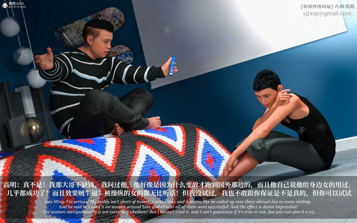 [3D]淫母日记第08话