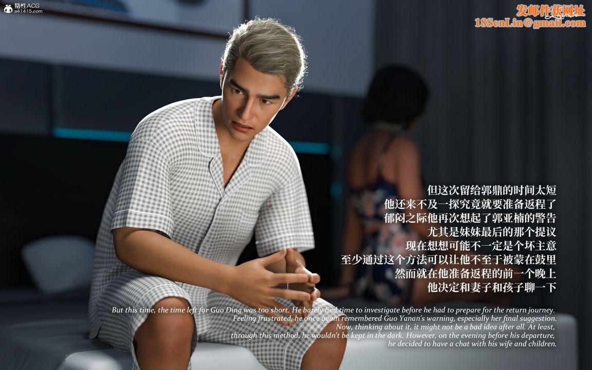 [3D]淫母日记第09话