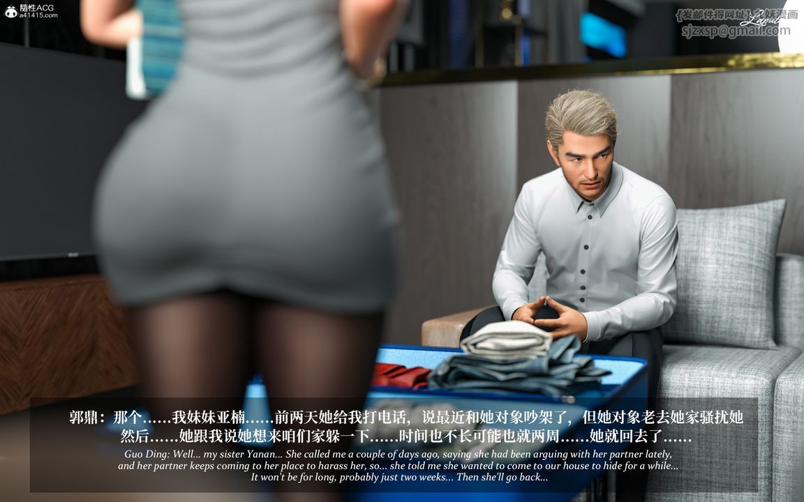 [3D]淫母日记第09话