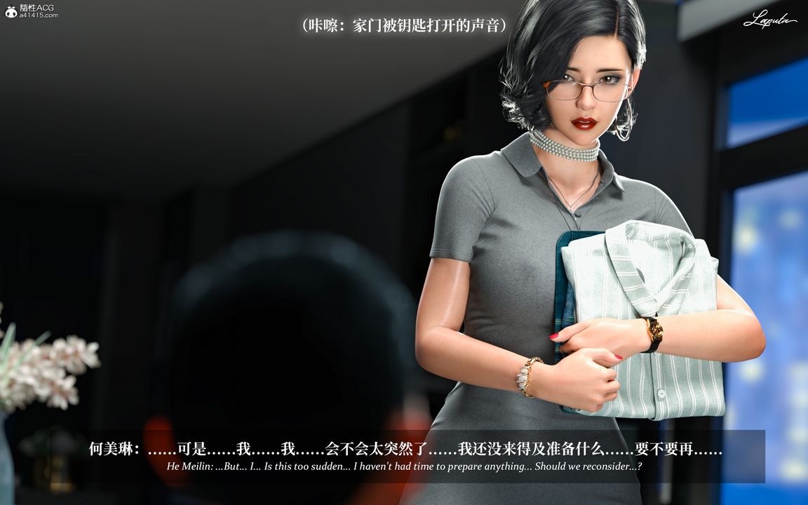 [3D]淫母日记第09话