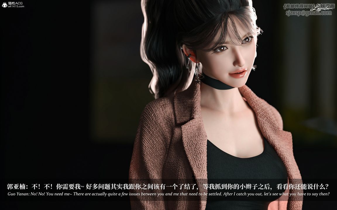 [3D]淫母日记第09话