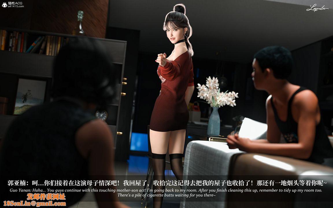 [3D]淫母日记第09话