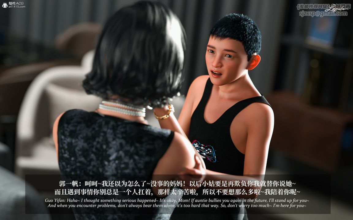 [3D]淫母日记第09话