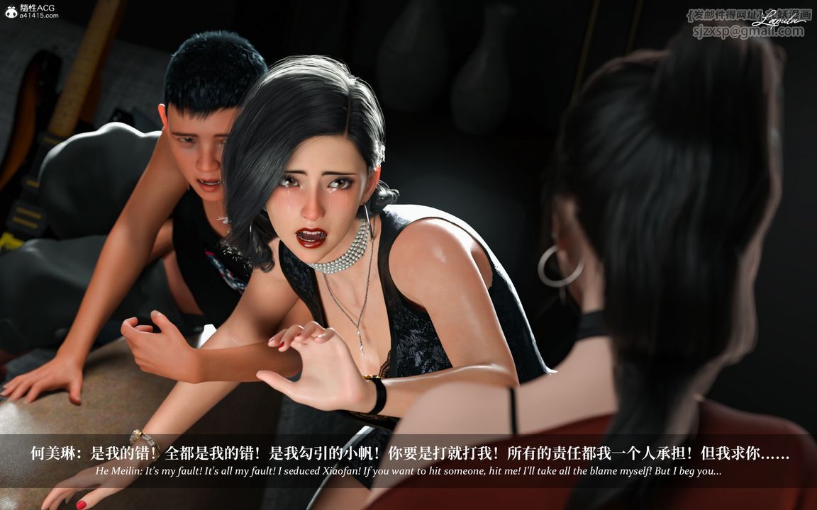 [3D]淫母日记第09话