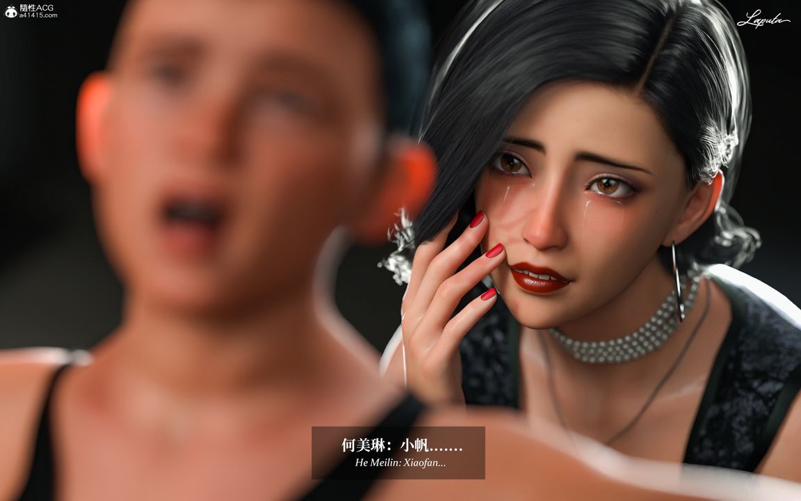 [3D]淫母日记第09话