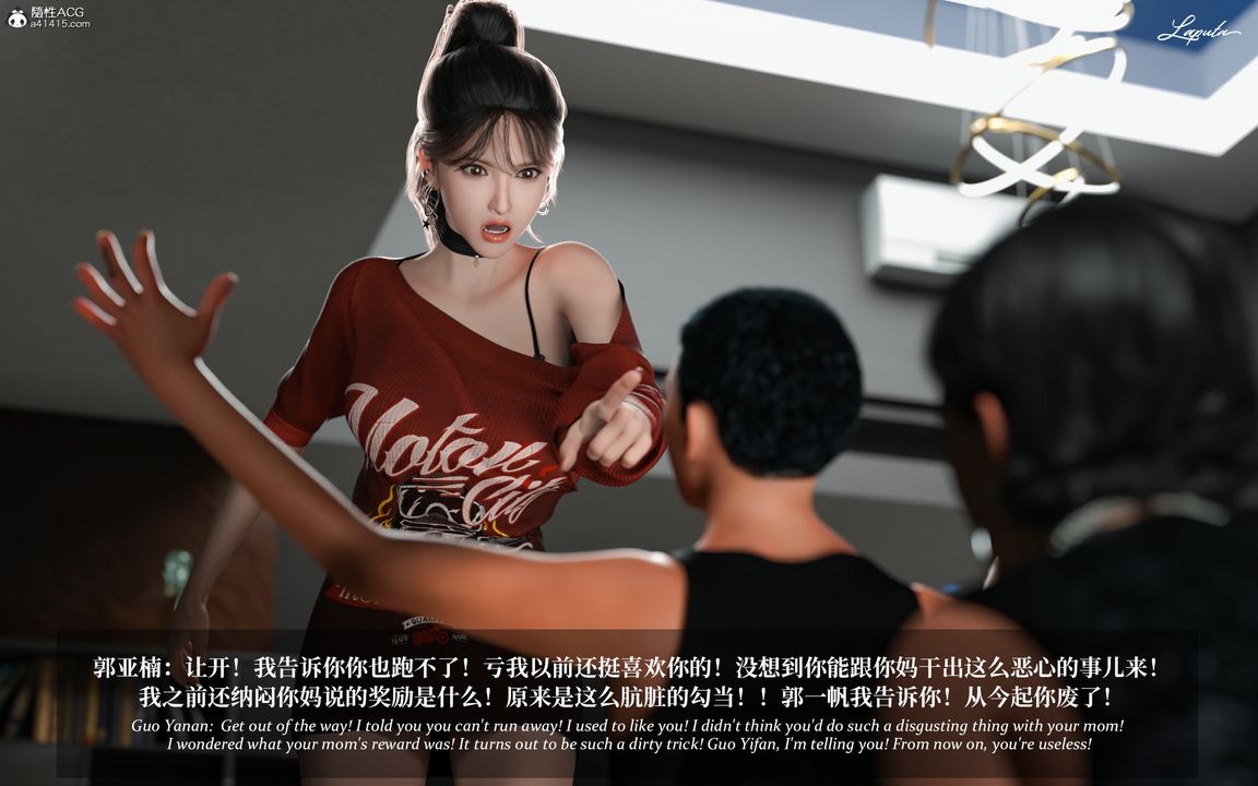 [3D]淫母日记第09话