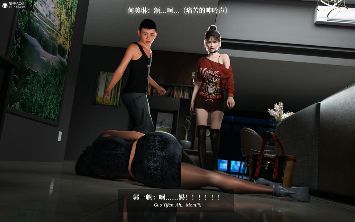 [3D]淫母日记第09话