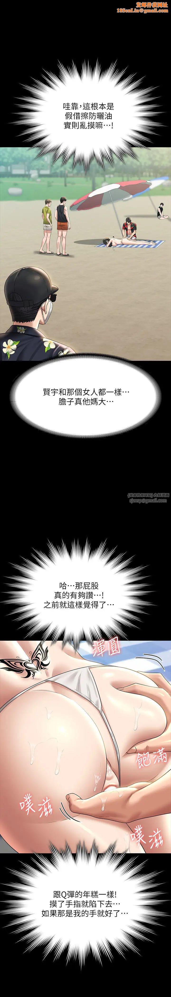 超级公务员第117话-在沙滩上大胆露出