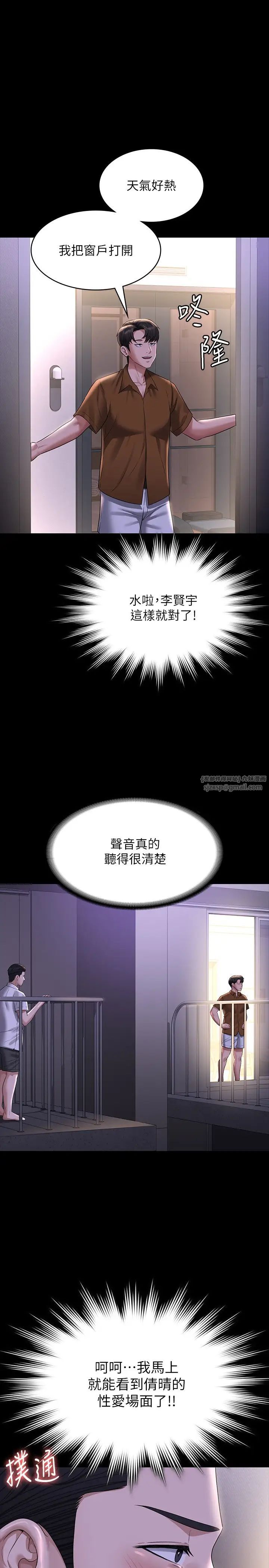 超级公务员第117话-在沙滩上大胆露出