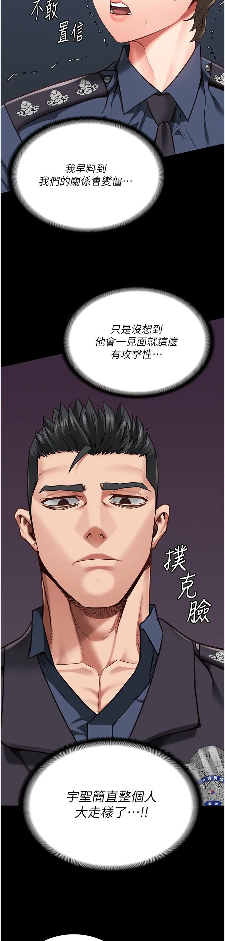 监狱女囚第54话-强姦妳傢主人给我看