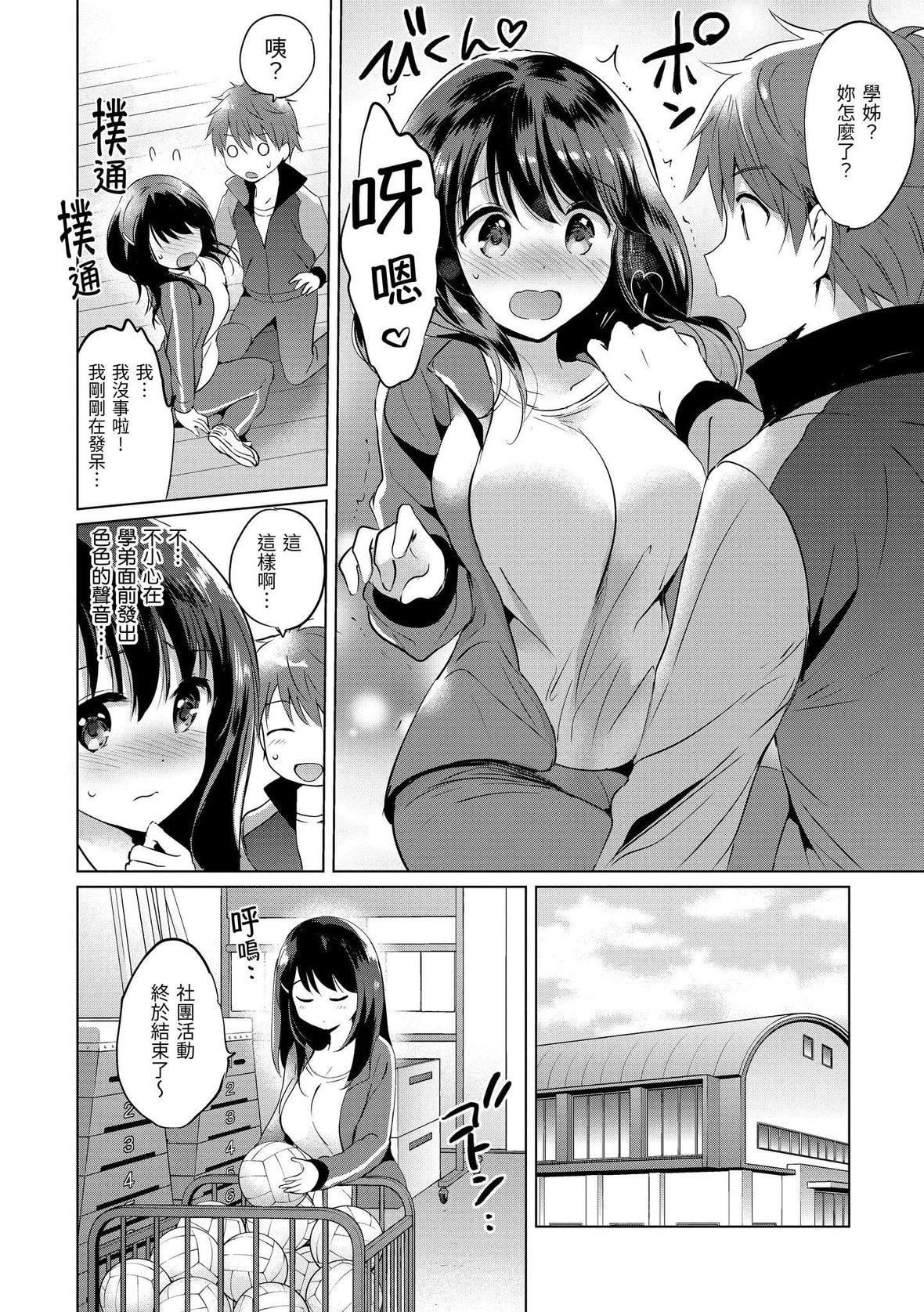 [つかこ]にじいろパフューム｜虹色香水[中国翻訳][DL版][つかこ]にじいろパフューム｜虹色香水[中国翻訳][DL版]