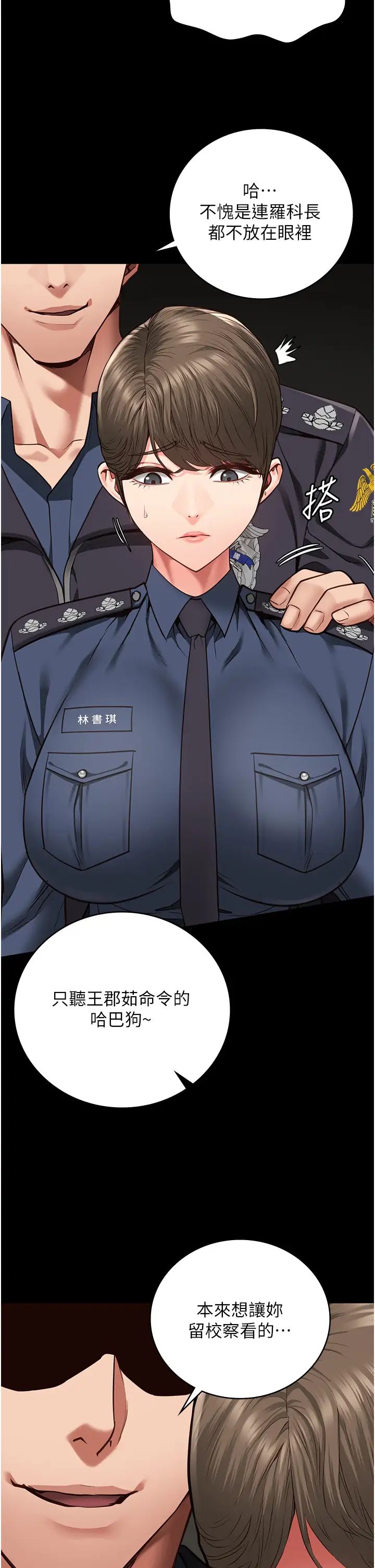 监狱女囚第54话-强姦妳傢主人给我看