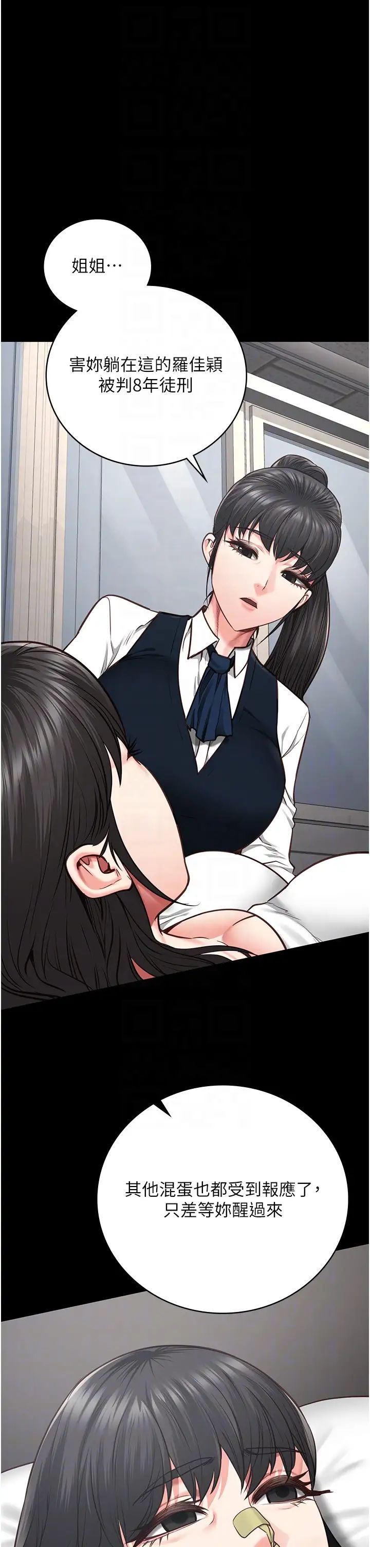 监狱女囚第54话-强姦妳傢主人给我看