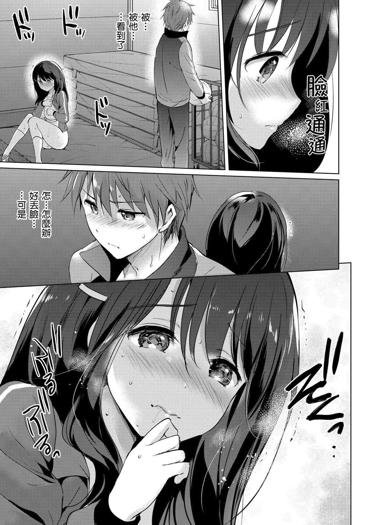 [つかこ]にじいろパフューム｜虹色香水[中国翻訳][DL版][つかこ]にじいろパフューム｜虹色香水[中国翻訳][DL版]