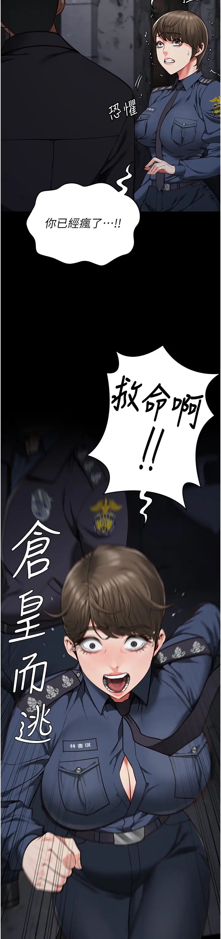 监狱女囚第54话-强姦妳傢主人给我看