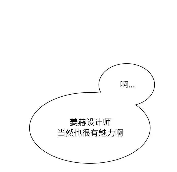 我的完美缪斯第25话