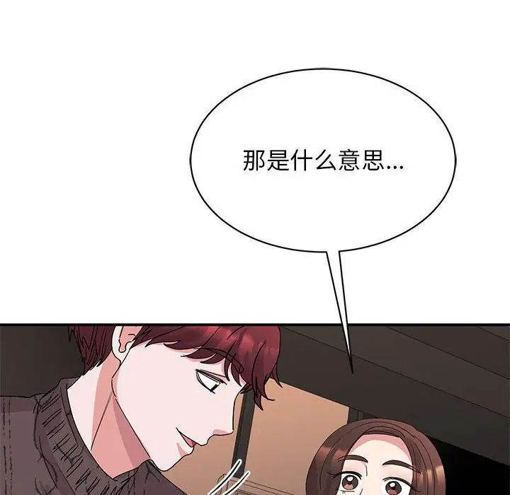 我的完美缪斯第25话