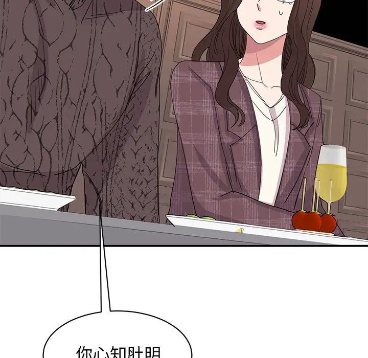 我的完美缪斯第25话