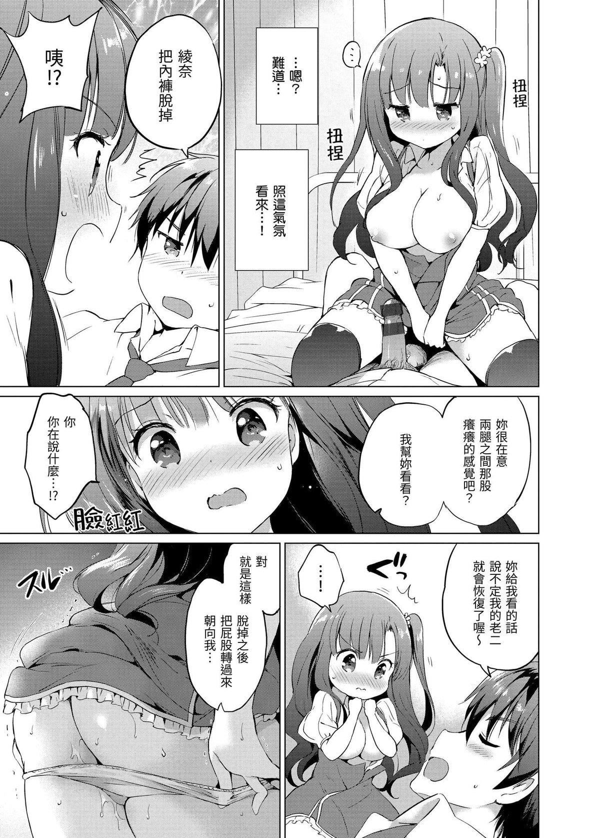 [つかこ]にじいろパフューム｜虹色香水[中国翻訳][DL版][つかこ]にじいろパフューム｜虹色香水[中国翻訳][DL版]