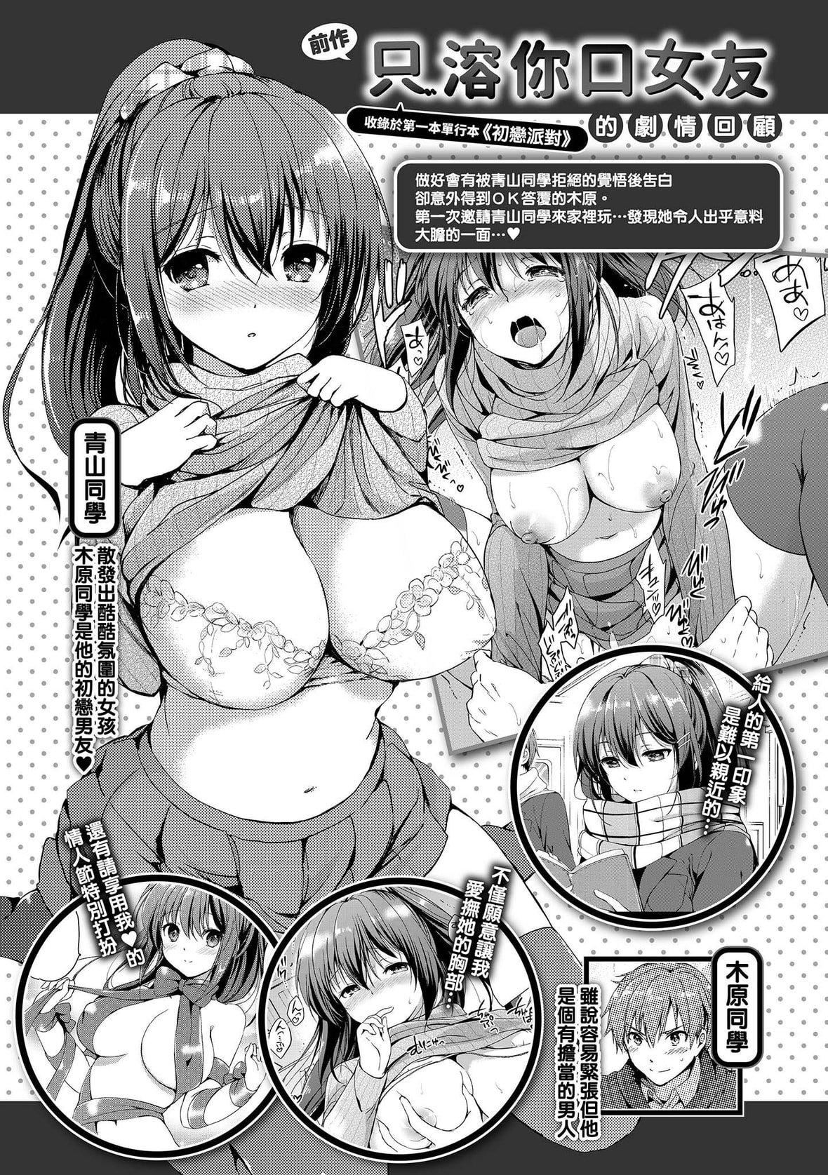 [つかこ]にじいろパフューム｜虹色香水[中国翻訳][DL版][つかこ]にじいろパフューム｜虹色香水[中国翻訳][DL版]