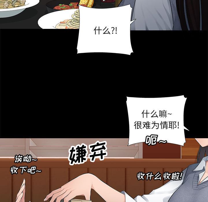 办公乐园第1话