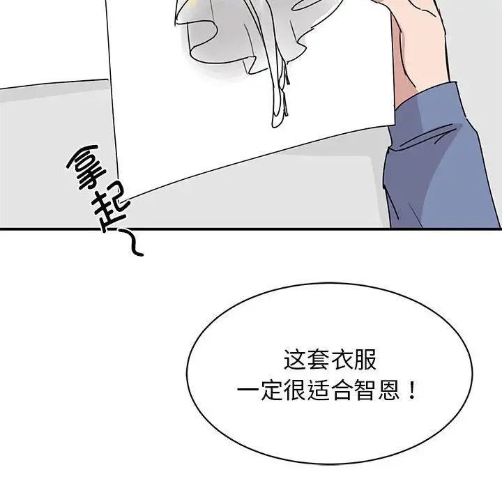 我的完美缪斯第25话