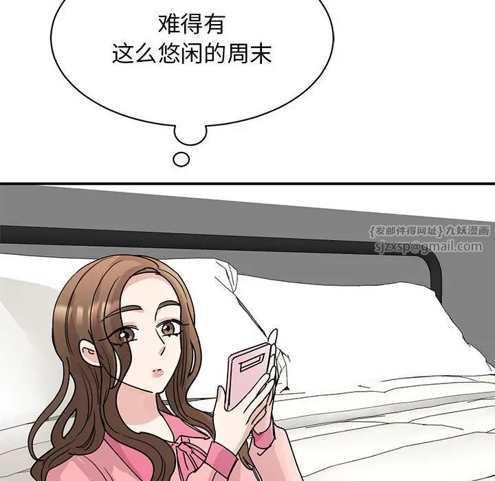 我的完美缪斯第25话