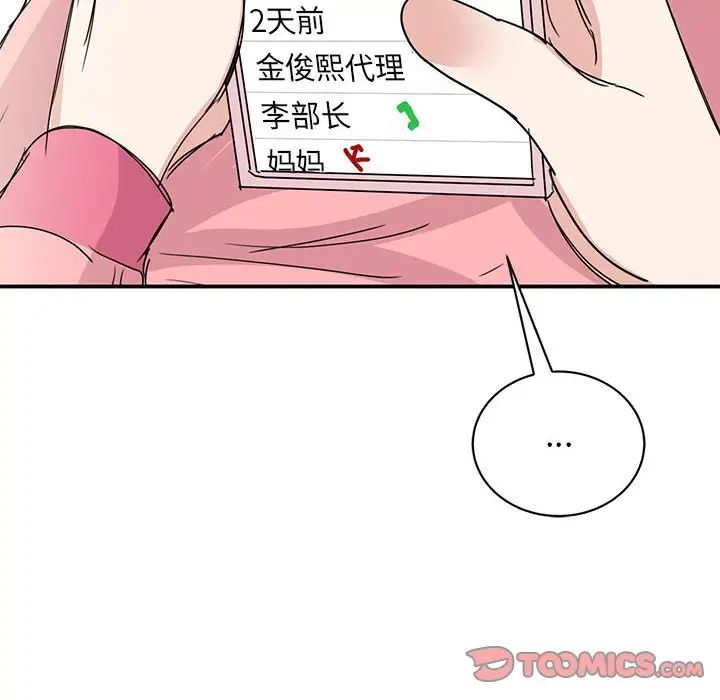 我的完美缪斯第25话