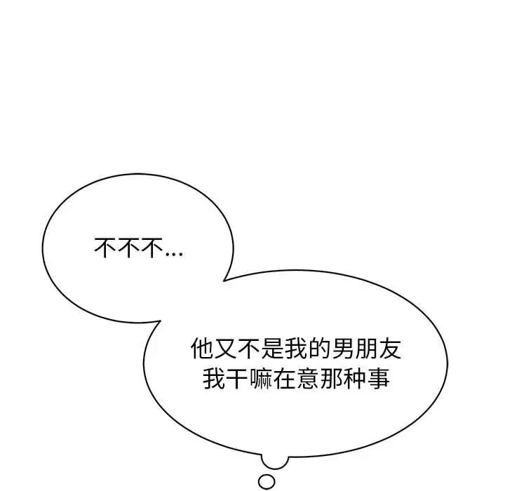 我的完美缪斯第25话