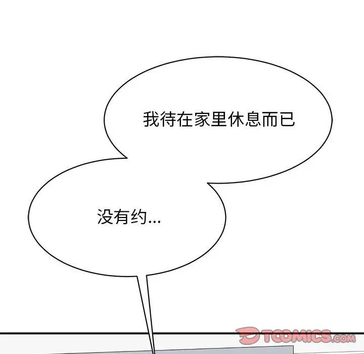 我的完美缪斯第25话